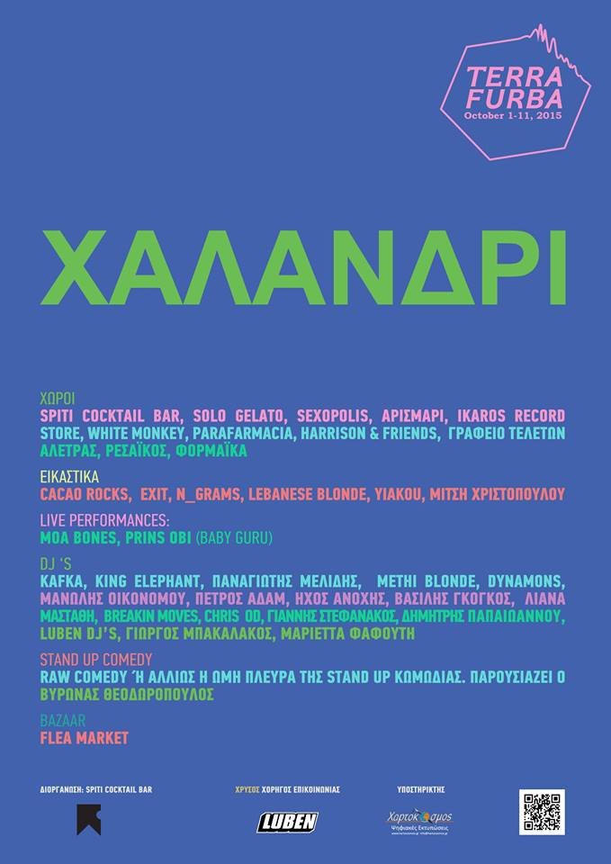 Τι συμβαίνει στο Χαλάνδρι;Συναυλία σε γραφείο τελετών [εικόνες] | iefimerida.gr 3