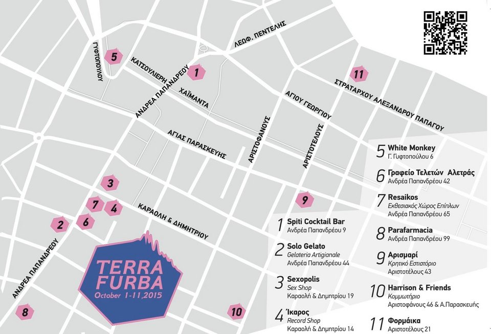 Τι συμβαίνει στο Χαλάνδρι;Συναυλία σε γραφείο τελετών [εικόνες] | iefimerida.gr 2