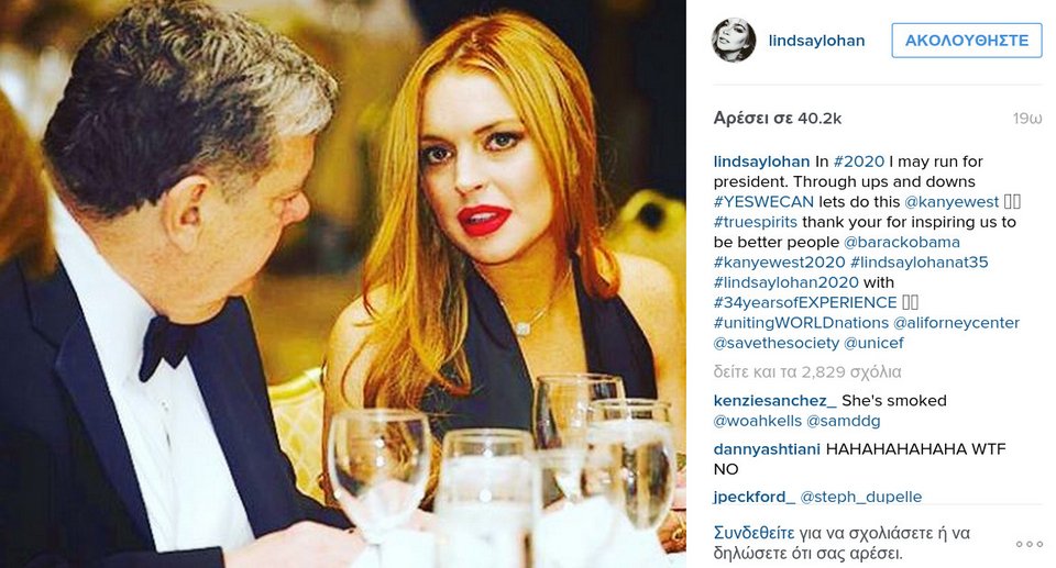 Και η Λίντσεϊ Λόχαν υποψήφια για την προεδρία των ΗΠΑ το 2020 [εικόνες] | iefimerida.gr 1