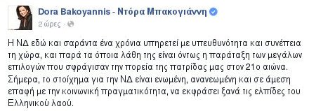 41 χρόνια ΝΔ: Από τον Κωνσταντίνο Καραμανλή στον... - Η ιστορία του κόμματος, οι πρόεδροι, οι νίκες, οι ήττες | iefimerida.gr 2