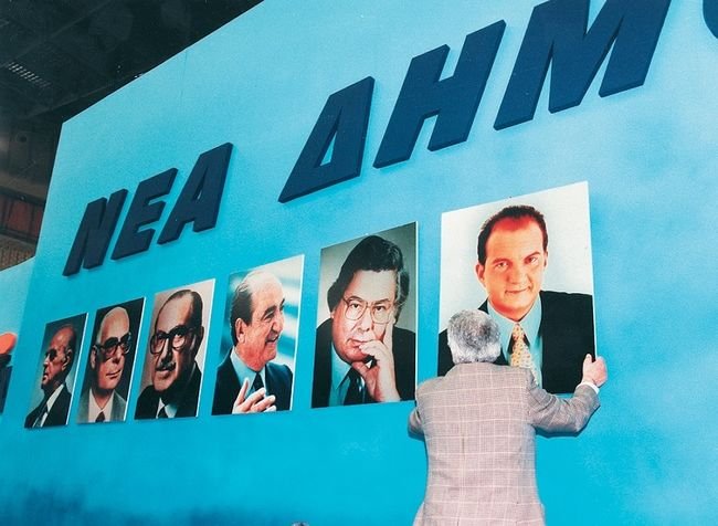 41 χρόνια ΝΔ: Από τον Κωνσταντίνο Καραμανλή στον... - Η ιστορία του κόμματος, οι πρόεδροι, οι νίκες, οι ήττες | iefimerida.gr 13