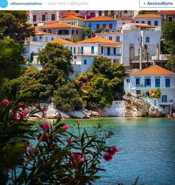 Buzzfeed: Αυτά τα 25 ελληνικά νησιά πρέπει να τα επισκεφθείτε -Μια αλλιώτικη παρουσίαση μέσα από το Instagram [εικόνες] | iefimerida.gr 11