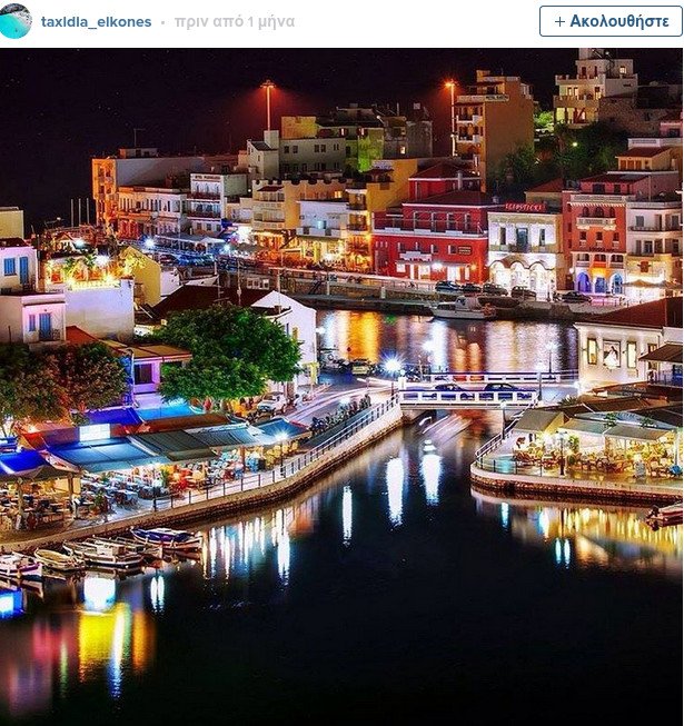 Buzzfeed: Αυτά τα 25 ελληνικά νησιά πρέπει να τα επισκεφθείτε -Μια αλλιώτικη παρουσίαση μέσα από το Instagram [εικόνες] | iefimerida.gr 8