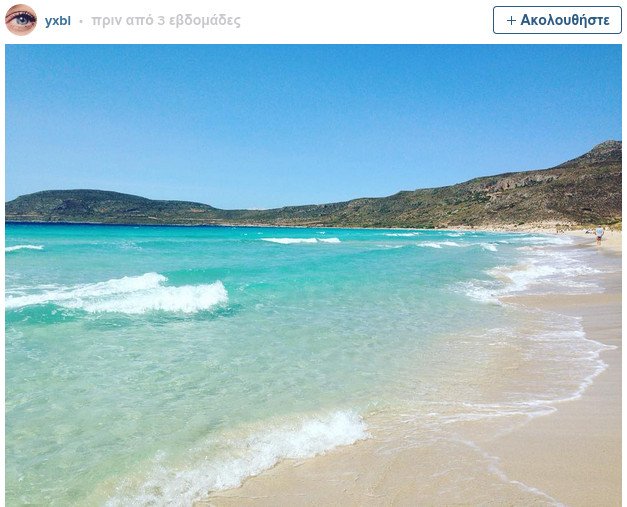 Buzzfeed: Αυτά τα 25 ελληνικά νησιά πρέπει να τα επισκεφθείτε -Μια αλλιώτικη παρουσίαση μέσα από το Instagram [εικόνες] | iefimerida.gr 0