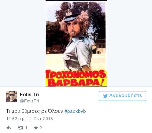 Το Τwitter «γλέντησε» τον Ολσεν -Το τραγικό λάθος που κόστισε στον ΠΑΟΚ [εικόνες] | iefimerida.gr 3