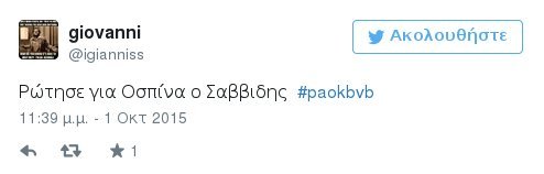 Το Τwitter «γλέντησε» τον Ολσεν -Το τραγικό λάθος που κόστισε στον ΠΑΟΚ [εικόνες] | iefimerida.gr 4