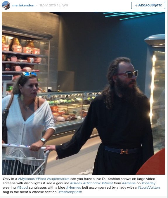 Ο «παπάς» της Μυκόνου που έγινε viral -Με ράσο, Gucci γυαλιά και Hermes ζώνη [εικόνες] | iefimerida.gr 1