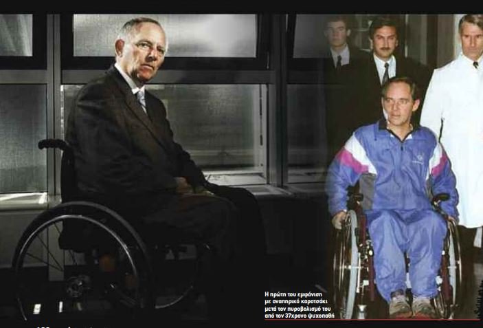 Η απόπειρα δολοφονίας που καθήλωσε τον Σόιμπλε σε αναπηρικό καρότσι [εικόνες] | iefimerida.gr 2