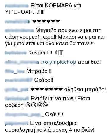 Η Ολυμπία Χοψονίδου δείχνει την κοιλιά της όπως πραγματικά είναι, μετά από 4 γέννες -Το Ιnstagram την αποθεώνει [εικόνες] | iefimerida.gr 1