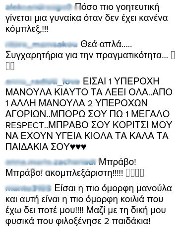 Η Ολυμπία Χοψονίδου δείχνει την κοιλιά της όπως πραγματικά είναι, μετά από 4 γέννες -Το Ιnstagram την αποθεώνει [εικόνες] | iefimerida.gr 2