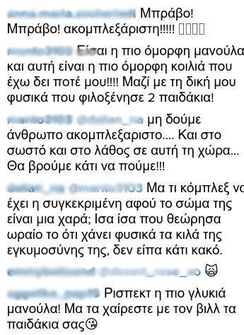 Η Ολυμπία Χοψονίδου δείχνει την κοιλιά της όπως πραγματικά είναι, μετά από 4 γέννες -Το Ιnstagram την αποθεώνει [εικόνες] | iefimerida.gr 3