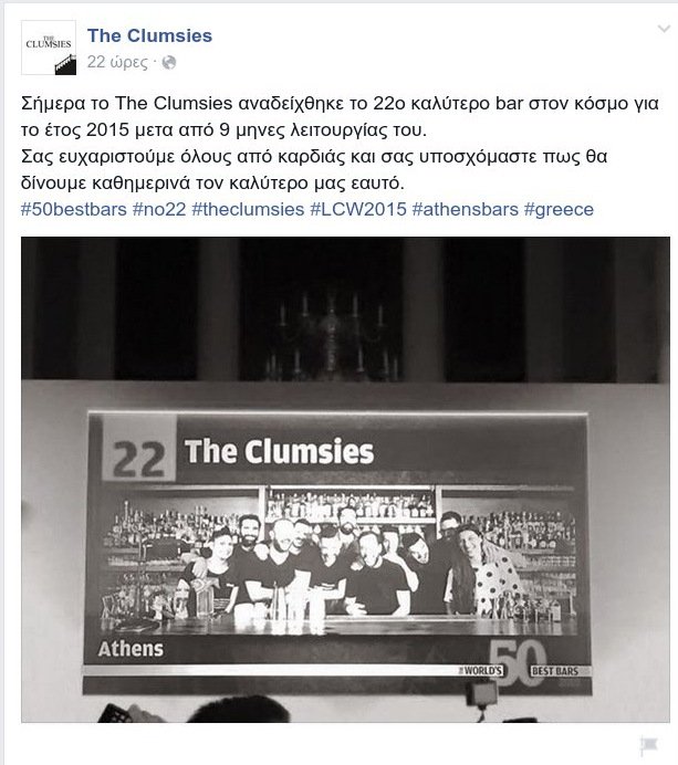 Ενα αθηναϊκό μπαρ στα 50 καλύτερα του κόσμου - Το ατμοσφαιρικό The Clumsies ξεχωρίζει [εικόνες] | iefimerida.gr 0