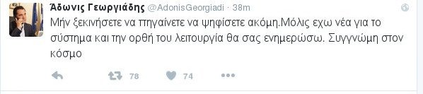 Αναβάλλονται οι εκλογές στη ΝΔ -Μύλος οι υποψήφιοι | iefimerida.gr 5