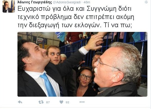 Αναβάλλονται οι εκλογές στη ΝΔ -Μύλος οι υποψήφιοι | iefimerida.gr 6