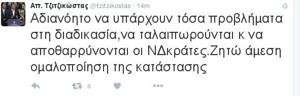 Αναβάλλονται οι εκλογές στη ΝΔ -Μύλος οι υποψήφιοι | iefimerida.gr 8