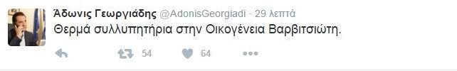 «Έφυγε» η σύζυγος του Ιωάννη Βαρβιτσιώτη, Σοφία | iefimerida.gr 1