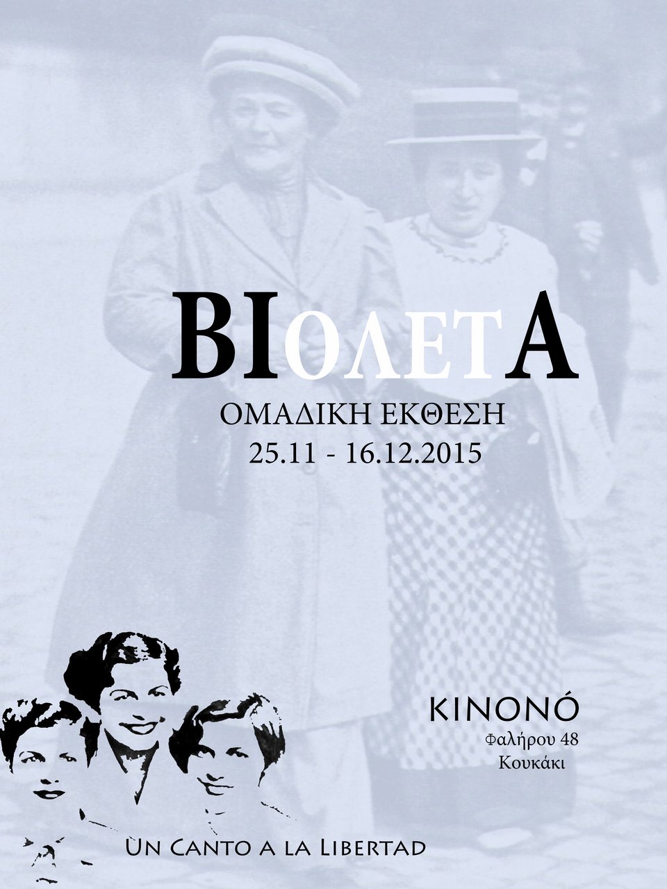 Κουκάκι: Εκεί χτυπάει η νέα καρδιά της Αθήνας -Τέρμα η χλιδή, ζήτω οι χαλαροί χώροι! [εικόνες] | iefimerida.gr 10