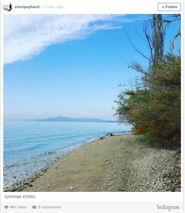 Η ερωτευμένη Ελένη Ψυχούλη [εικόνες] | iefimerida.gr 1