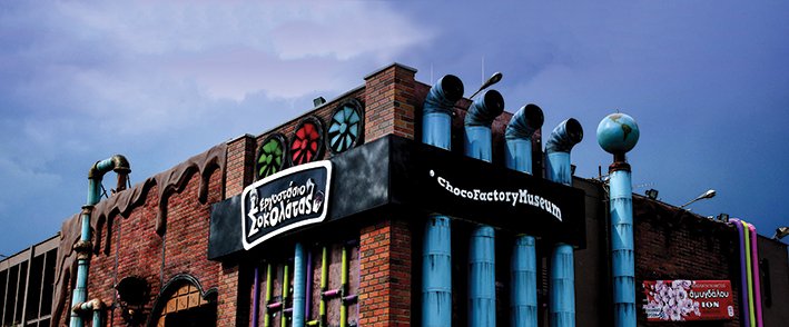 14 λόγοι για να επισκεφθείτε το Εργοστάσιο-Μουσείο Σοκολάτας [εικόνες & βίντεο] | iefimerida.gr 0
