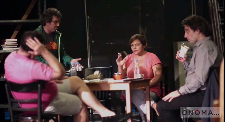 «Για όνομα...»: Το είδαμε στο θέατρο «Αλίκη» [βίντεο] | iefimerida.gr 1