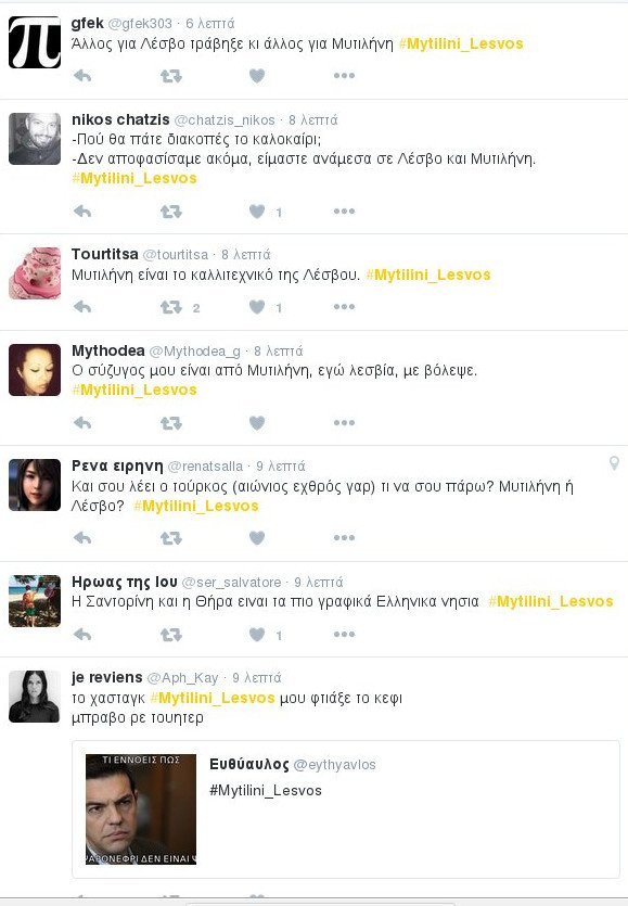 Ενα λάθος του Τσίπρα έγινε trend -Είπε ότι Λέσβος και Μυτιλήνη είναι δύο διαφορετικά νησιά [βίντεο] | iefimerida.gr 2