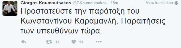 Αναβάλλονται οι εκλογές στη ΝΔ -Μύλος οι υποψήφιοι | iefimerida.gr 3