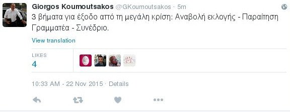 Αναβάλλονται οι εκλογές στη ΝΔ -Μύλος οι υποψήφιοι | iefimerida.gr 2