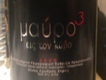 Τα κρασιά της Πελοποννήσου «ανέβηκαν» στην Αθήνα -Αυτά είναι τα οκτώ καλύτερα [λίστα & εικόνες]   | iefimerida.gr 4