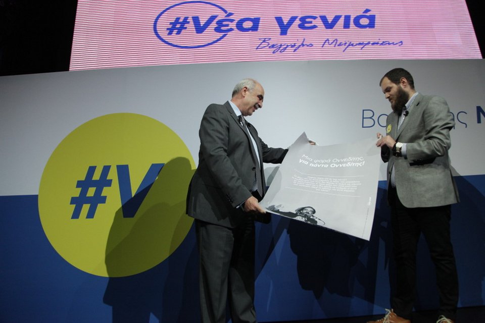 Το απίστευτο t-shirt που χάρισαν νεολαίοι στον Μεϊμαράκη [εικόνες] | iefimerida.gr 0