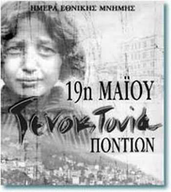 Εθνοκάθαρση ή γενοκτονία; -Πότε σφαγιάστηκαν οι Πόντιοι χριστιανοί [εικόνες] | iefimerida.gr 3