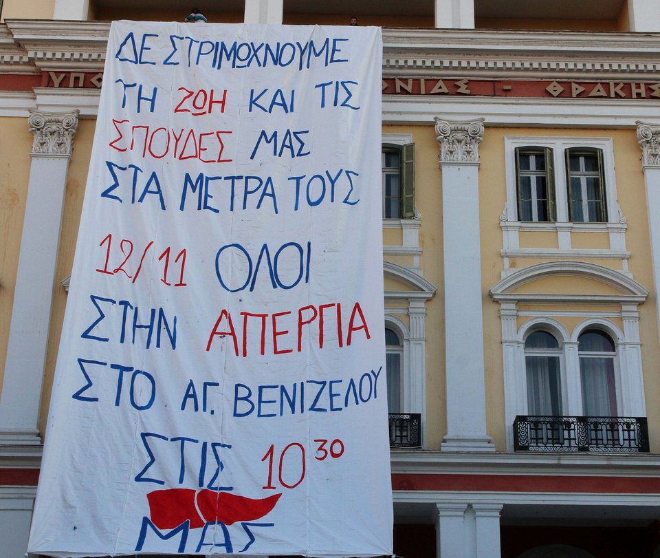 Κατάληψη φοιτητών στο υπουργείο Μακεδονίας - Θράκης [εικόνες] | iefimerida.gr 0