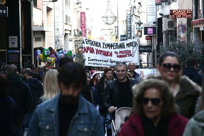 Πορεία διαμαρτυρίας εμποροϋπαλλήλων στην Αθήνα - Για το άνοιγμα των καταστημάτων την Κυριακή [εικόνες] | iefimerida.gr 0