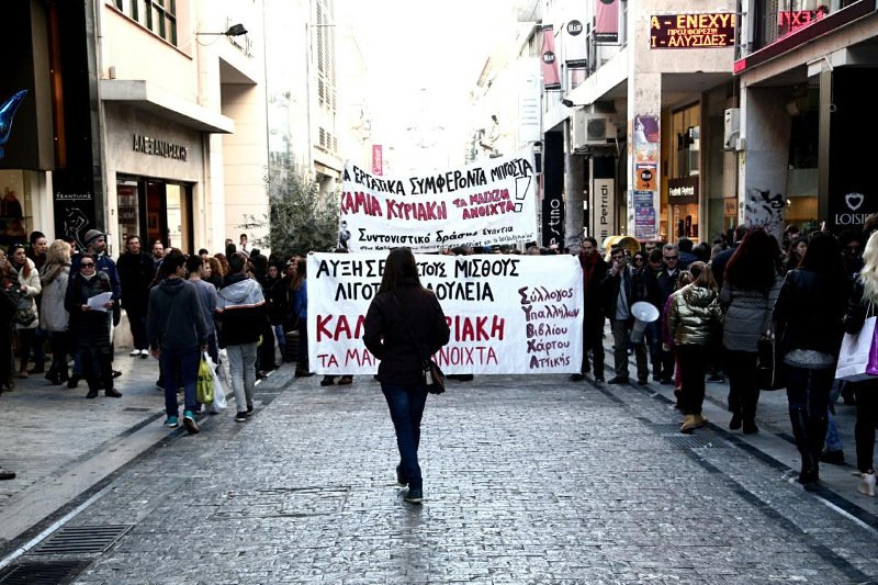 Πορεία διαμαρτυρίας εμποροϋπαλλήλων στην Αθήνα - Για το άνοιγμα των καταστημάτων την Κυριακή [εικόνες] | iefimerida.gr 3
