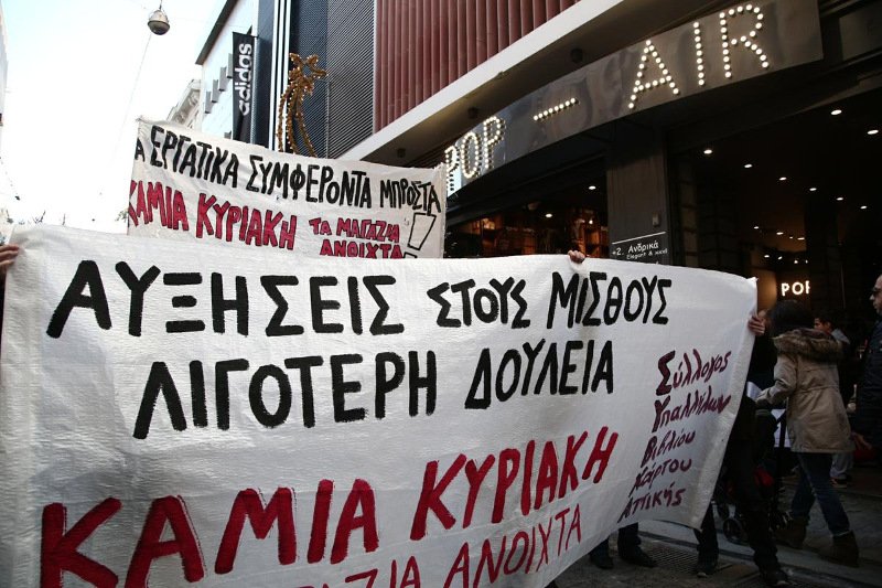 Πορεία διαμαρτυρίας εμποροϋπαλλήλων στην Αθήνα - Για το άνοιγμα των καταστημάτων την Κυριακή [εικόνες] | iefimerida.gr 2