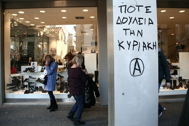 Πορεία διαμαρτυρίας εμποροϋπαλλήλων στην Αθήνα - Για το άνοιγμα των καταστημάτων την Κυριακή [εικόνες] | iefimerida.gr 4