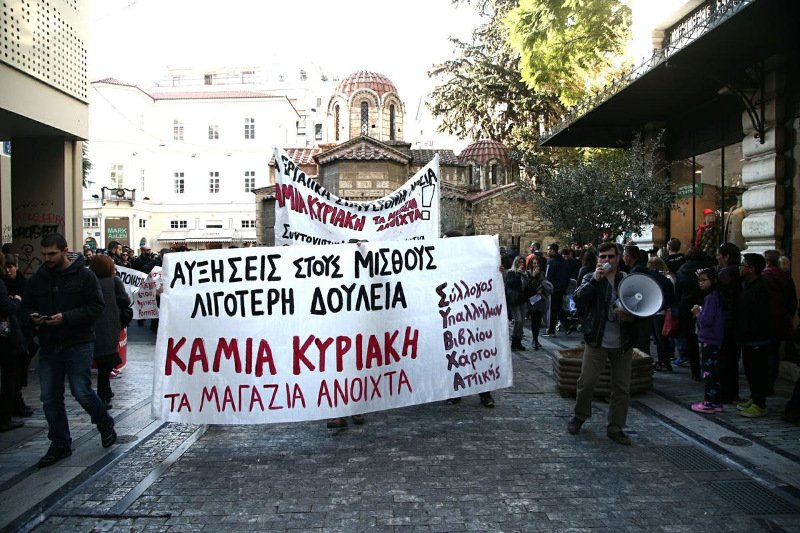 Πορεία διαμαρτυρίας εμποροϋπαλλήλων στην Αθήνα - Για το άνοιγμα των καταστημάτων την Κυριακή [εικόνες] | iefimerida.gr 1
