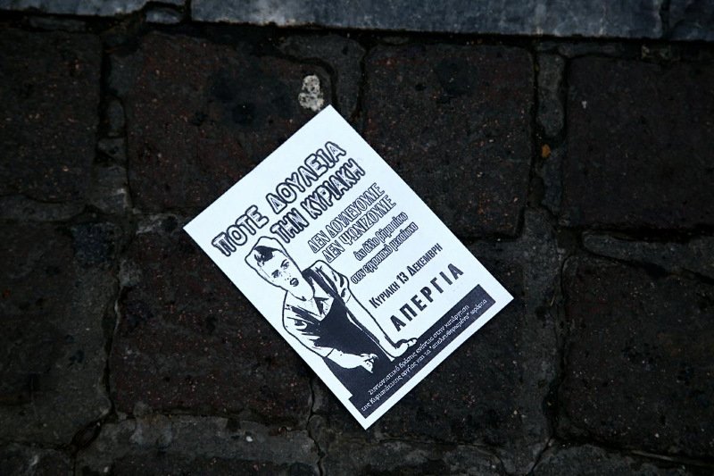 Πορεία διαμαρτυρίας εμποροϋπαλλήλων στην Αθήνα - Για το άνοιγμα των καταστημάτων την Κυριακή [εικόνες] | iefimerida.gr 5