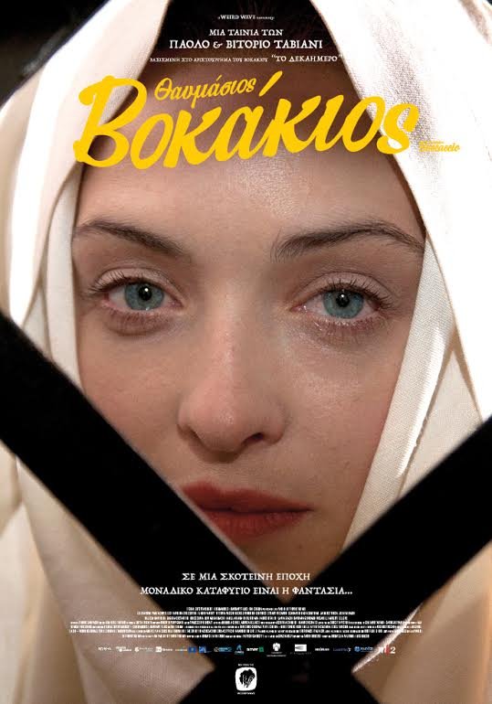 Οι ταινίες της εβδομάδας: Ενα love story που θα... γράψει [κριτική & τρέιλερ] | iefimerida.gr 3