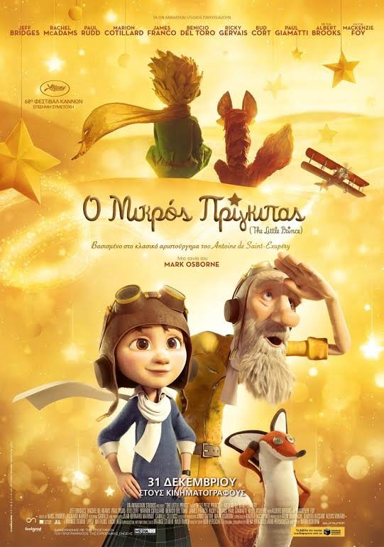 Οι ταινίες της εβδομάδας: Ενα love story που θα... γράψει [κριτική & τρέιλερ] | iefimerida.gr 5