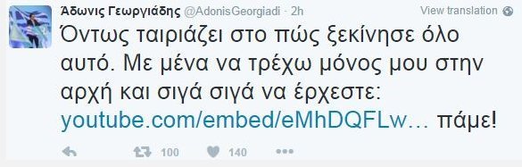 Ο Αδωνις ως ένας άλλος Ρόκι Μπαλμπόα [εικόνες & βίντεο] | iefimerida.gr 1