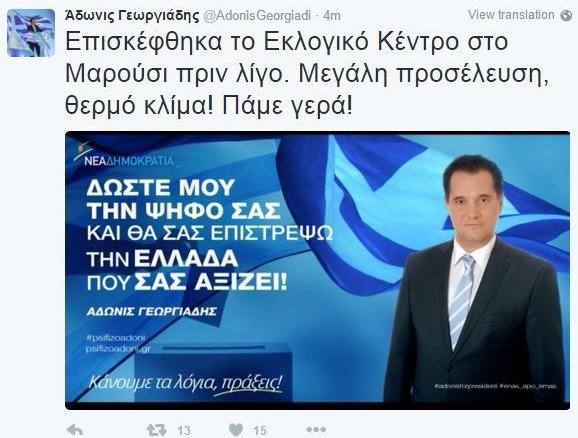 Ο Αδωνις ως ένας άλλος Ρόκι Μπαλμπόα [εικόνες & βίντεο] | iefimerida.gr 0