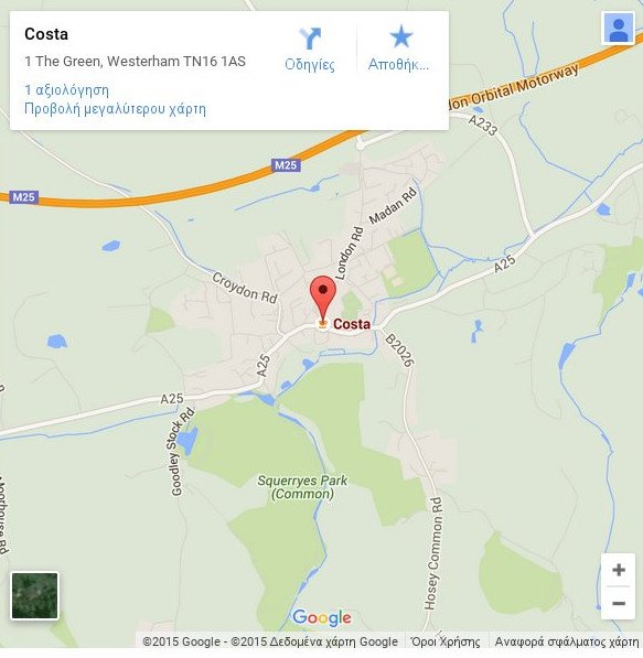 Αυτοκίνητο μπήκε σε καφετέρια στην πόλη Κεντ της Αγγλίας και σκόρπισε πανικό – Ενας νεκρός και 5 σοβαρά τραυματίες [εικόνες & βίντεο] | iefimerida.gr 0