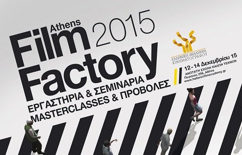 Αρχίζει το τριήμερο Film Factory στην Ανώτατη Σχολή Καλών Τεχνών [εικόνες] | iefimerida.gr 4
