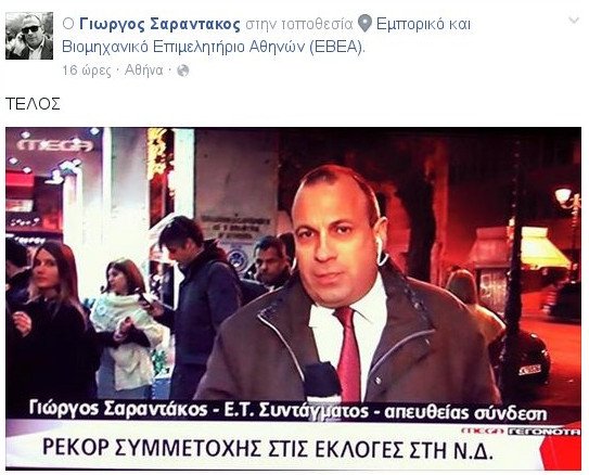 Γιώργος Σαραντάκος: Αποχωρεί από το Mega μετά από 25 χρόνια | iefimerida.gr 0