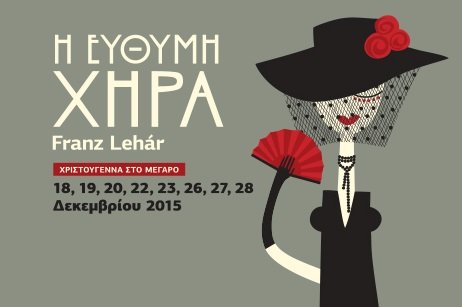 Μέγαρο Μουσικής με «Εύθυμη Χήρα» για τα Χριστούγεννα – Τι θα γίνει με τους εργαζόμενους; | iefimerida.gr 1