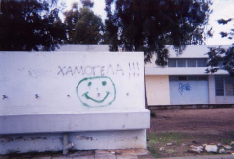 Εξαρτημένες άστεγες γυναίκες της Αθήνας φωτογράφισαν την καθημερινότητά τους -Μια διαφορετική έκθεση [εικόνες] | iefimerida.gr 1