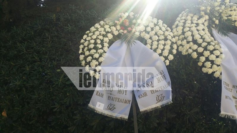 Φίλοι και συγγενείς είπαν το τελευταίο αντίο στον Ντάνο Λυγίζο -Τον ξέχασαν οι ηθοποιοί...  [εικόνες] | iefimerida.gr 3