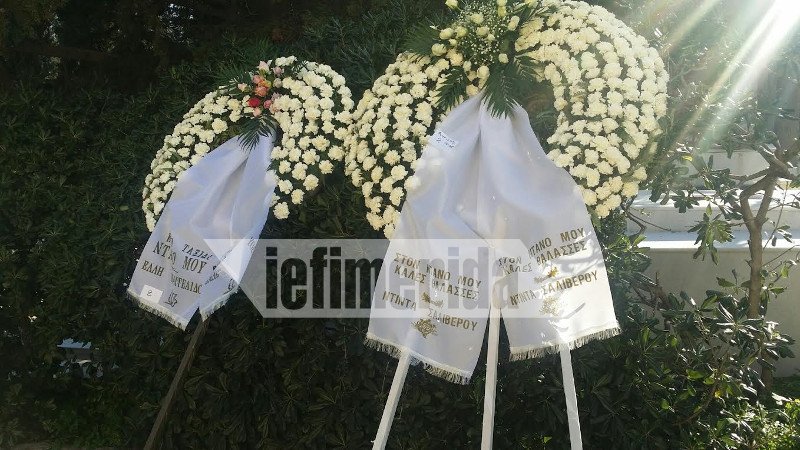 Φίλοι και συγγενείς είπαν το τελευταίο αντίο στον Ντάνο Λυγίζο -Τον ξέχασαν οι ηθοποιοί...  [εικόνες] | iefimerida.gr 4