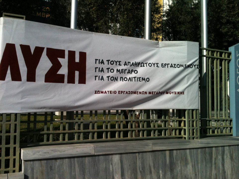Μέγαρο Μουσικής με «Εύθυμη Χήρα» για τα Χριστούγεννα – Τι θα γίνει με τους εργαζόμενους; | iefimerida.gr 0