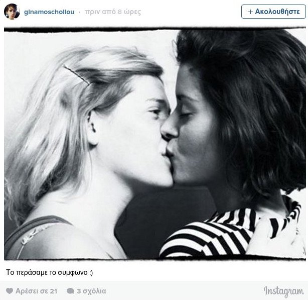 Η πρώην σύζυγος του Μπογδάνου πανηγυρίζει για το σύμφωνο συμβίωσης με καυτό φιλί σε γυναίκα [εικόνα] | iefimerida.gr 0